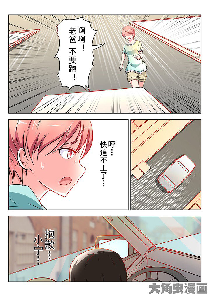 少女包青天漫画-图4