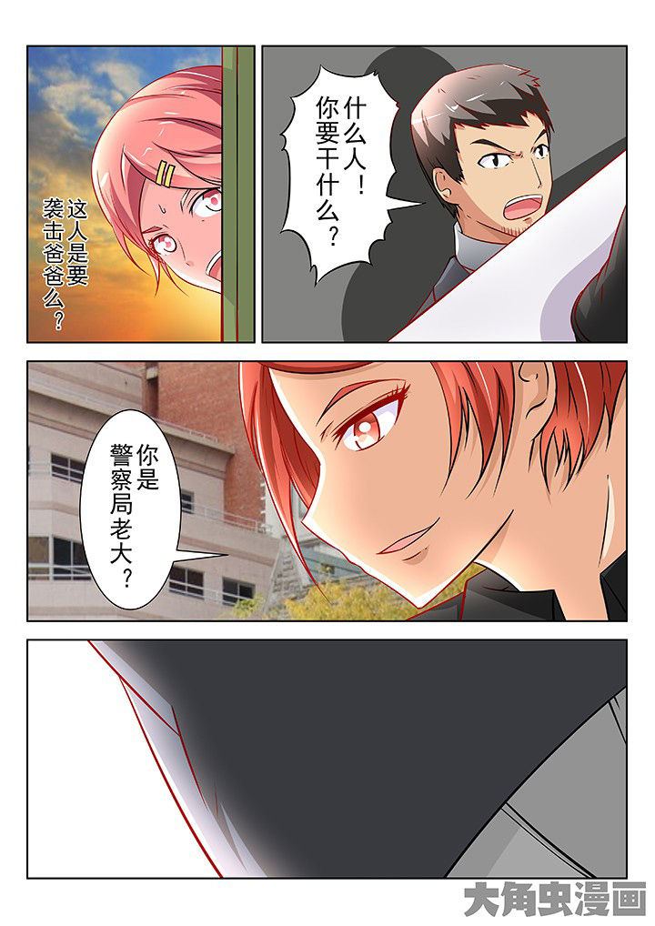 少女包青天漫画-图6