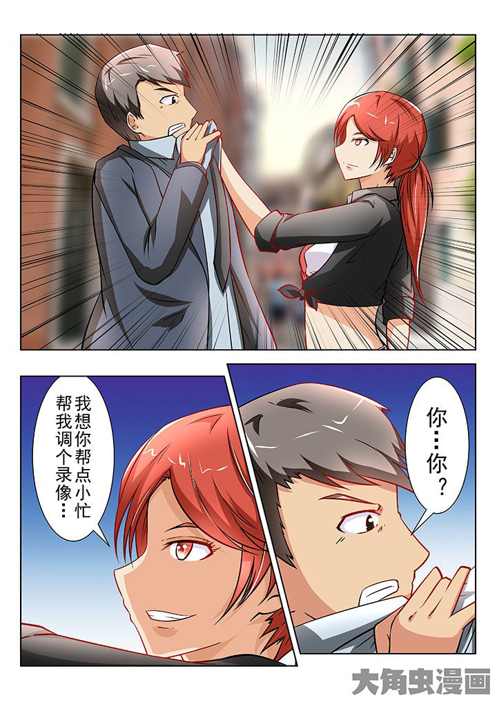 少女包青天漫画-图7
