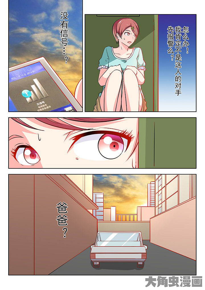 少女包青天漫画-图8
