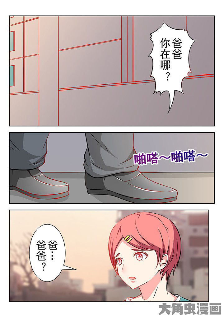 少女包青天第42话第1页