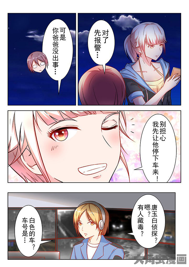 少女包青天漫画-图6