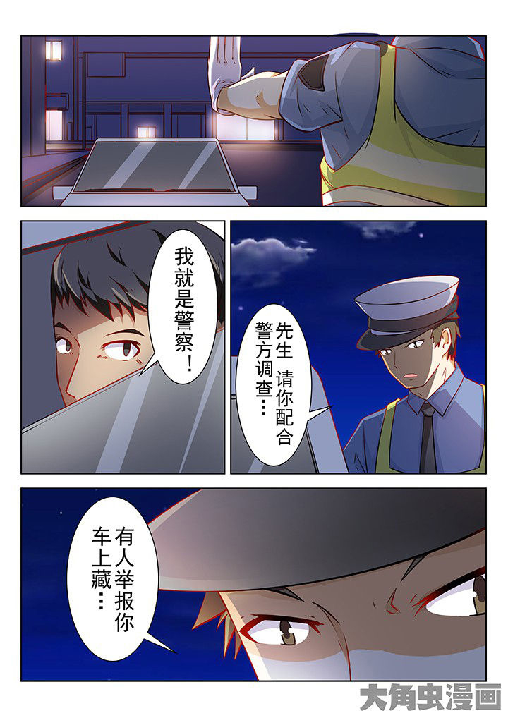 少女包青天第43话第1页