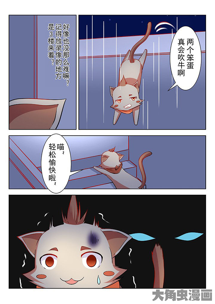 少女包青天漫画-图4