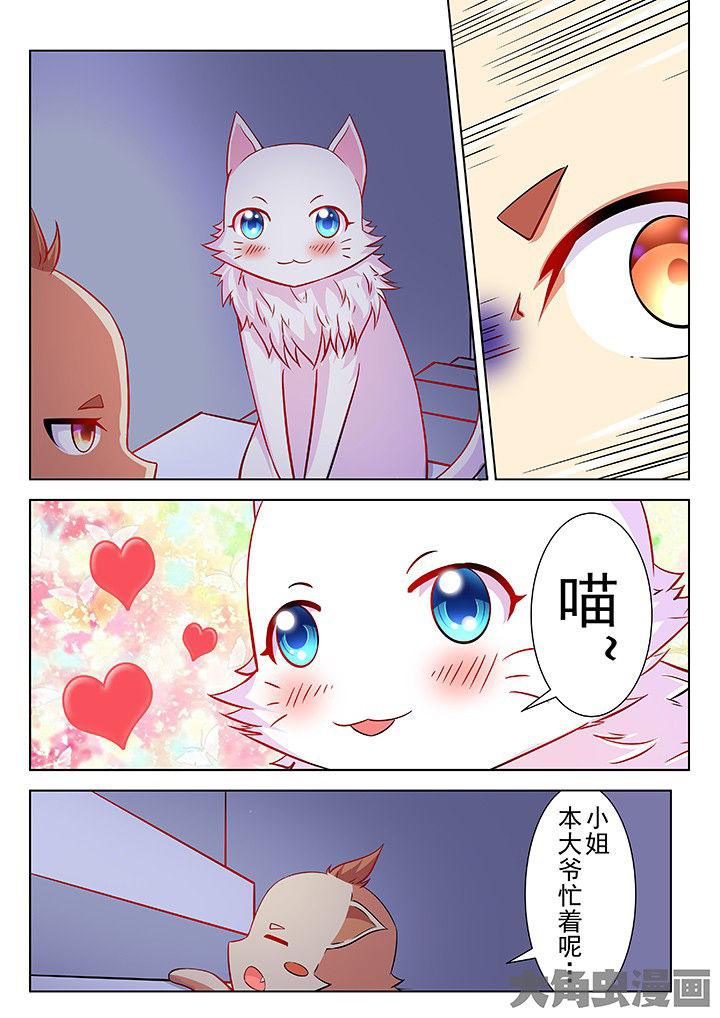 少女包青天漫画-图5