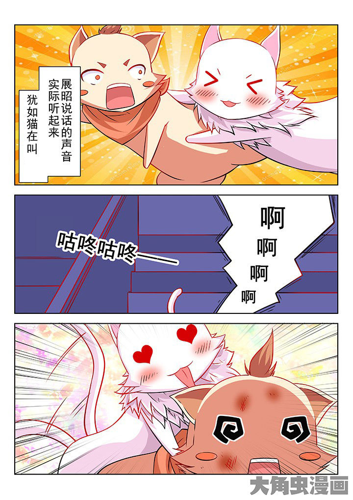 少女包青天漫画-图6