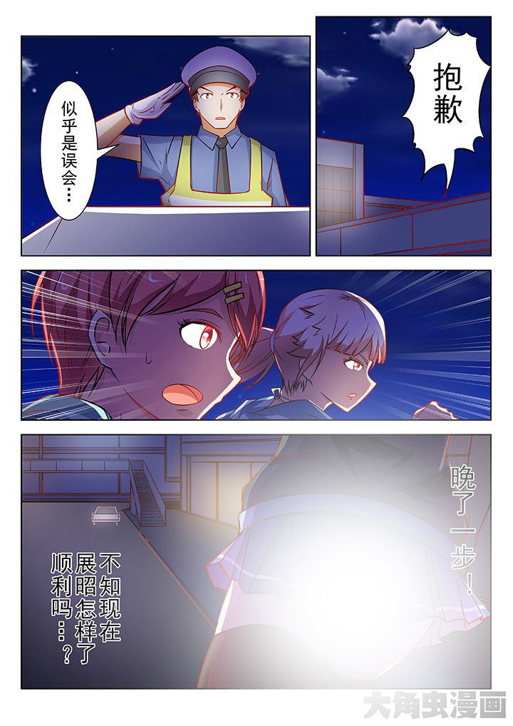少女包青天漫画-图8