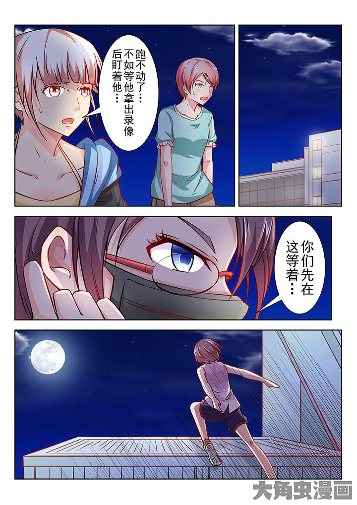 少女包青天第44话第1页