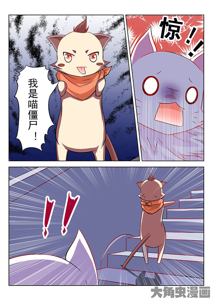 少女包青天漫画-图5