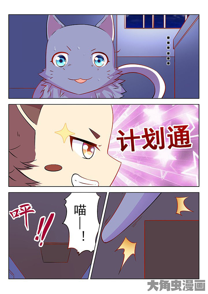 少女包青天漫画-图6