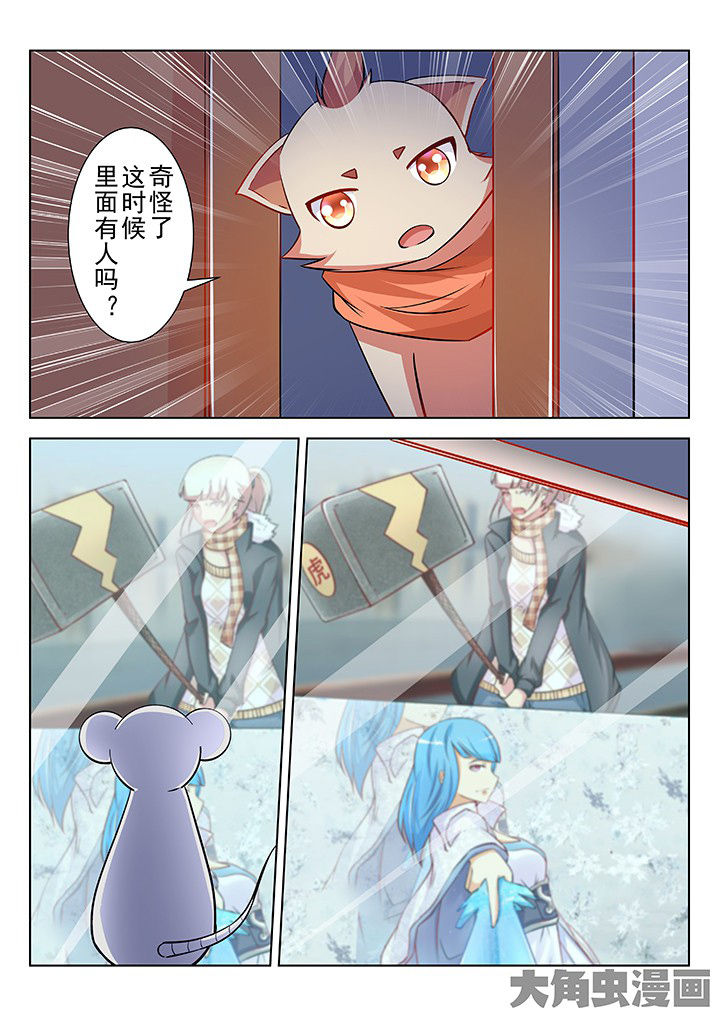 少女包青天漫画-图8