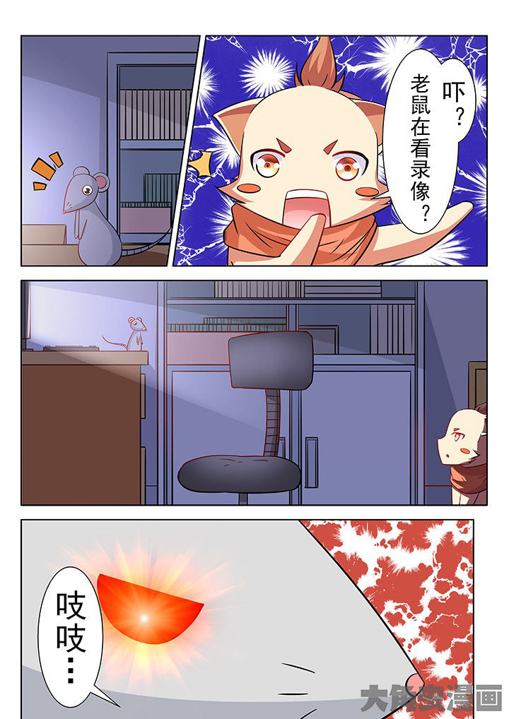 少女包青天漫画-图9