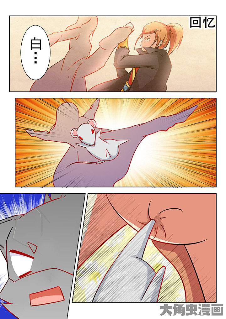少女包青天漫画-图5