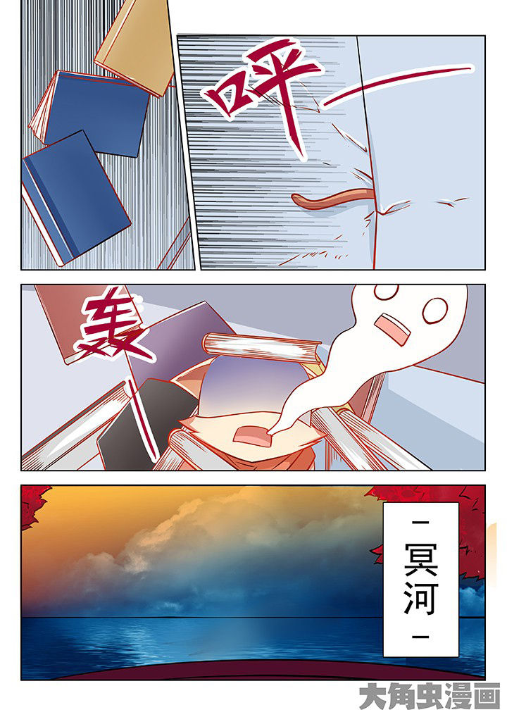 少女包青天漫画-图6