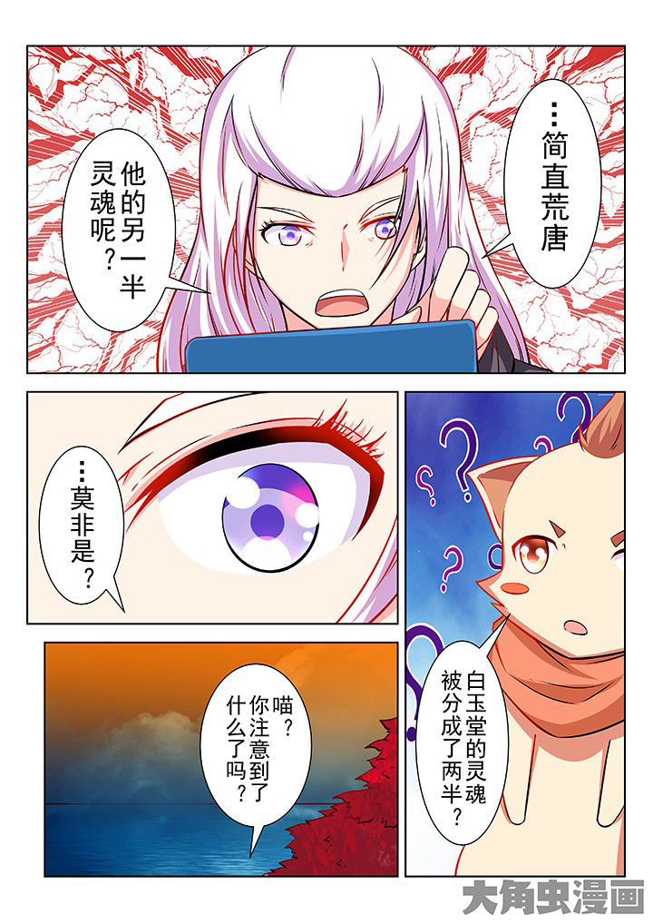少女包青天漫画-图0