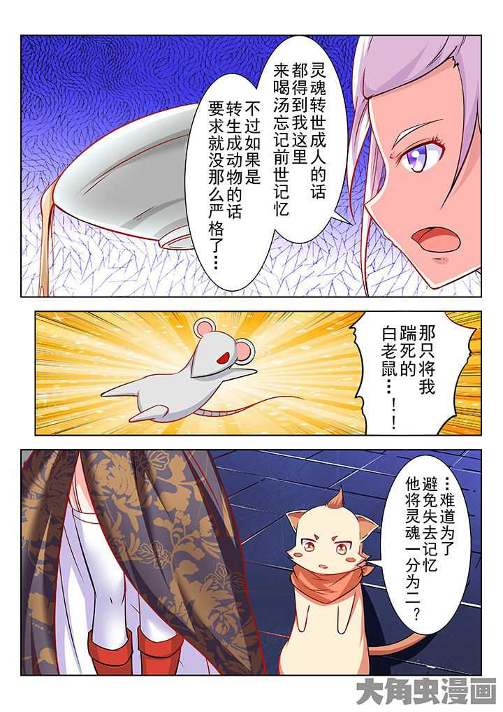少女包青天漫画-图1