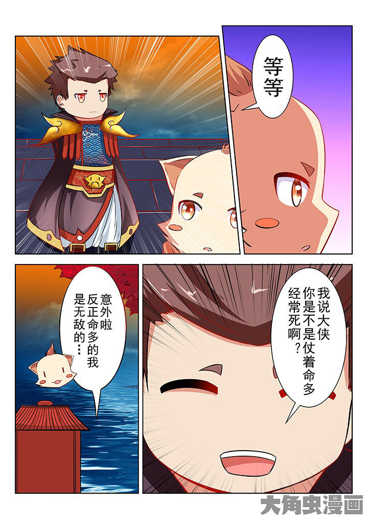 少女包青天漫画-图3