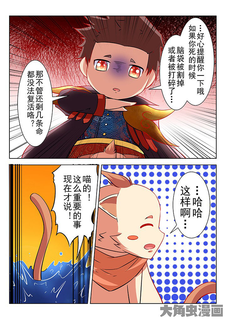 少女包青天漫画-图4