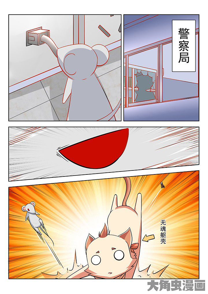 少女包青天漫画-图5