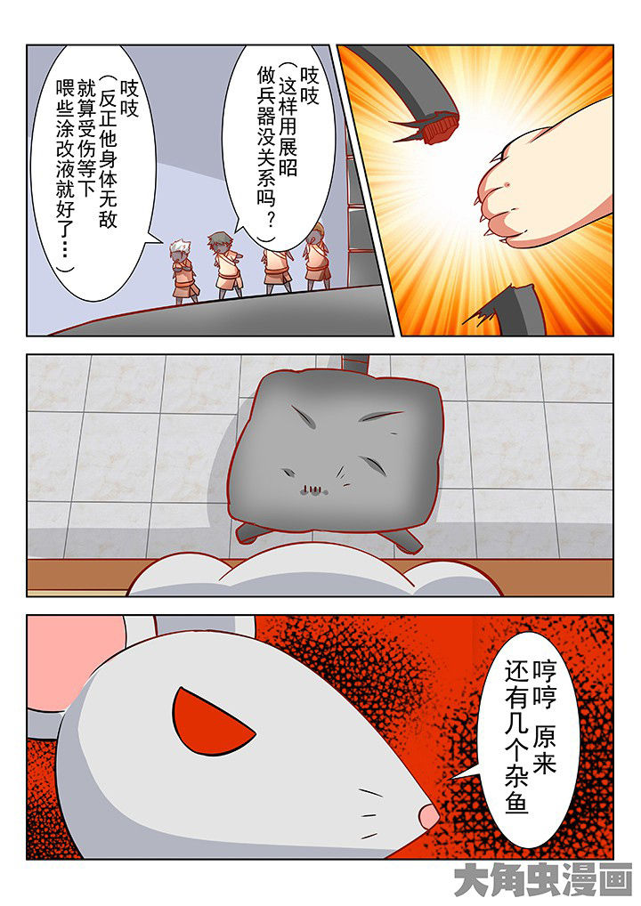少女包青天漫画-图6