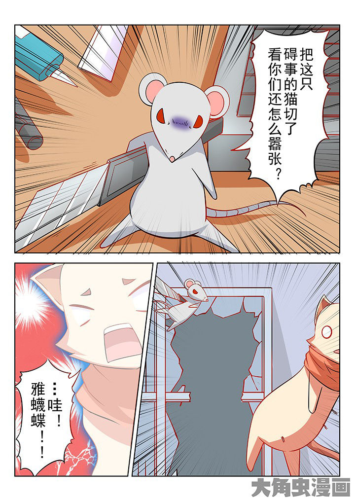 少女包青天漫画-图7