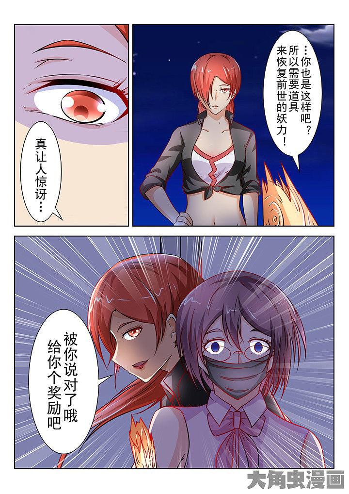 少女包青天漫画-图5