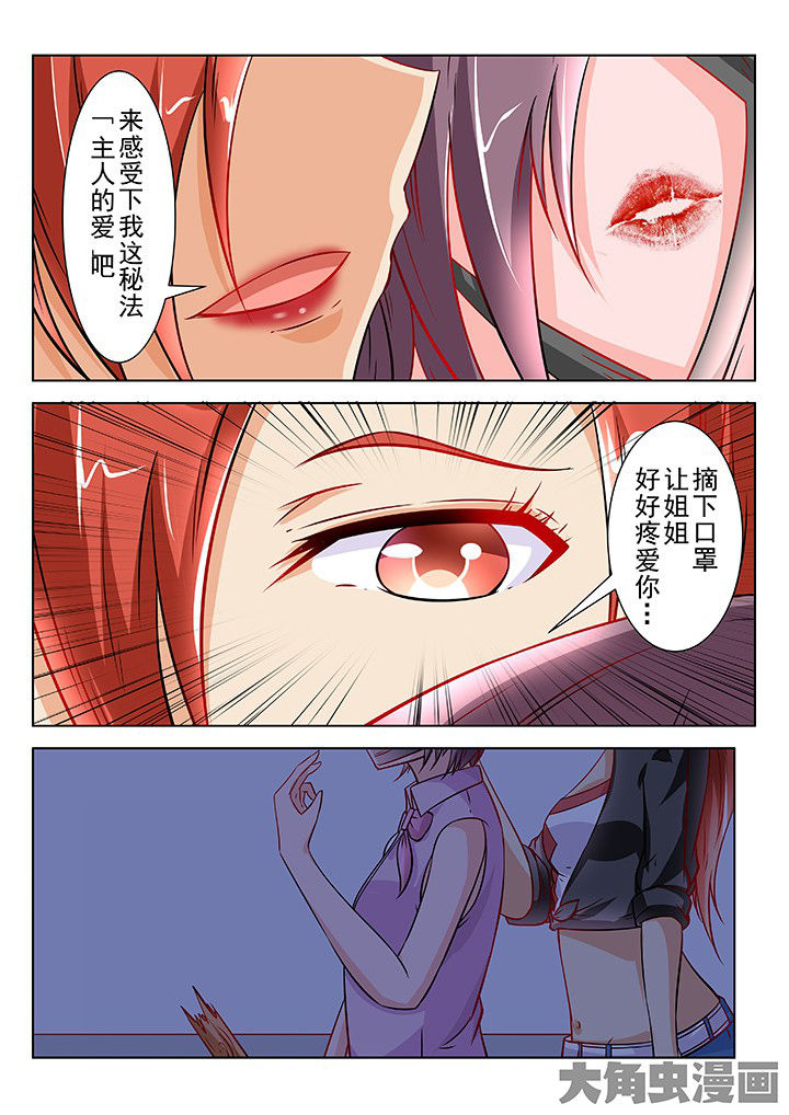 少女包青天漫画-图6