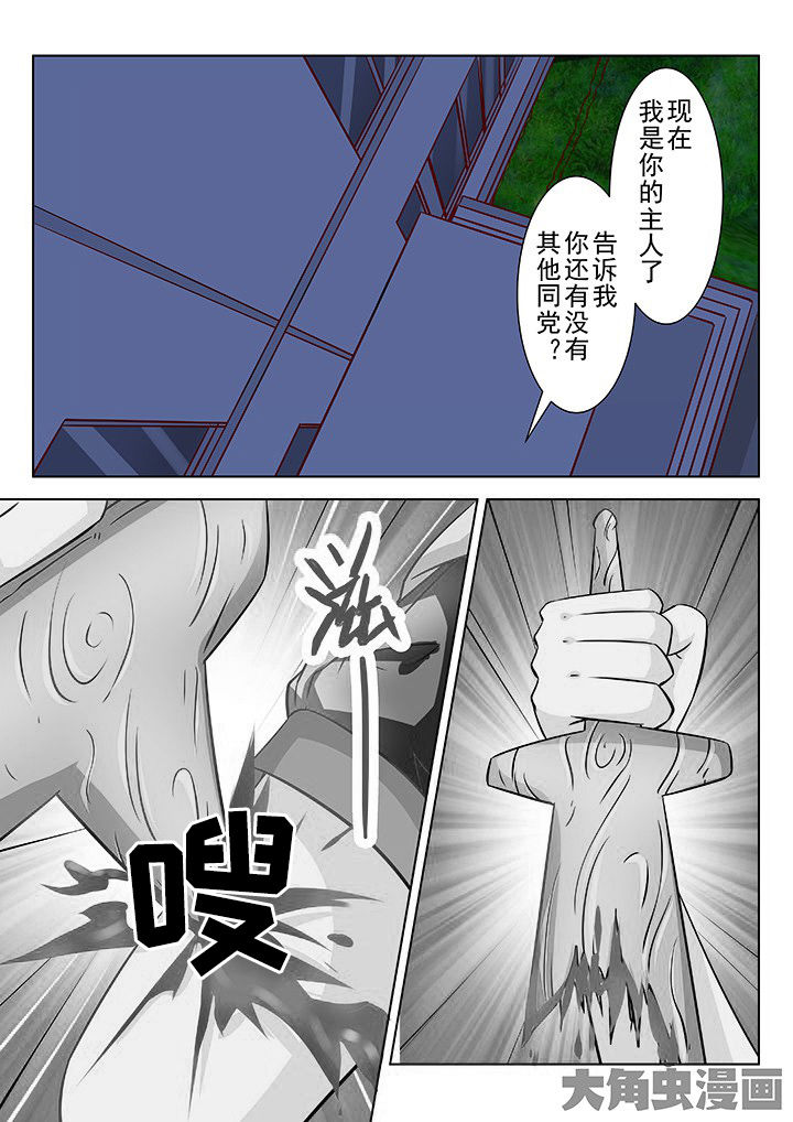 少女包青天漫画-图7