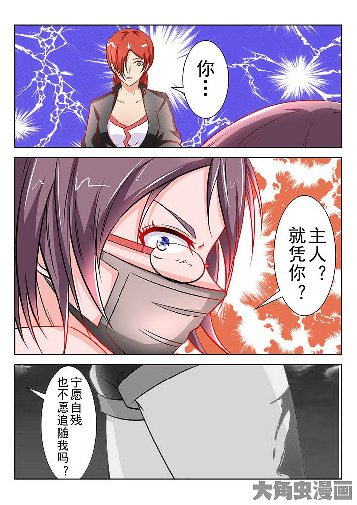 少女包青天漫画-图8