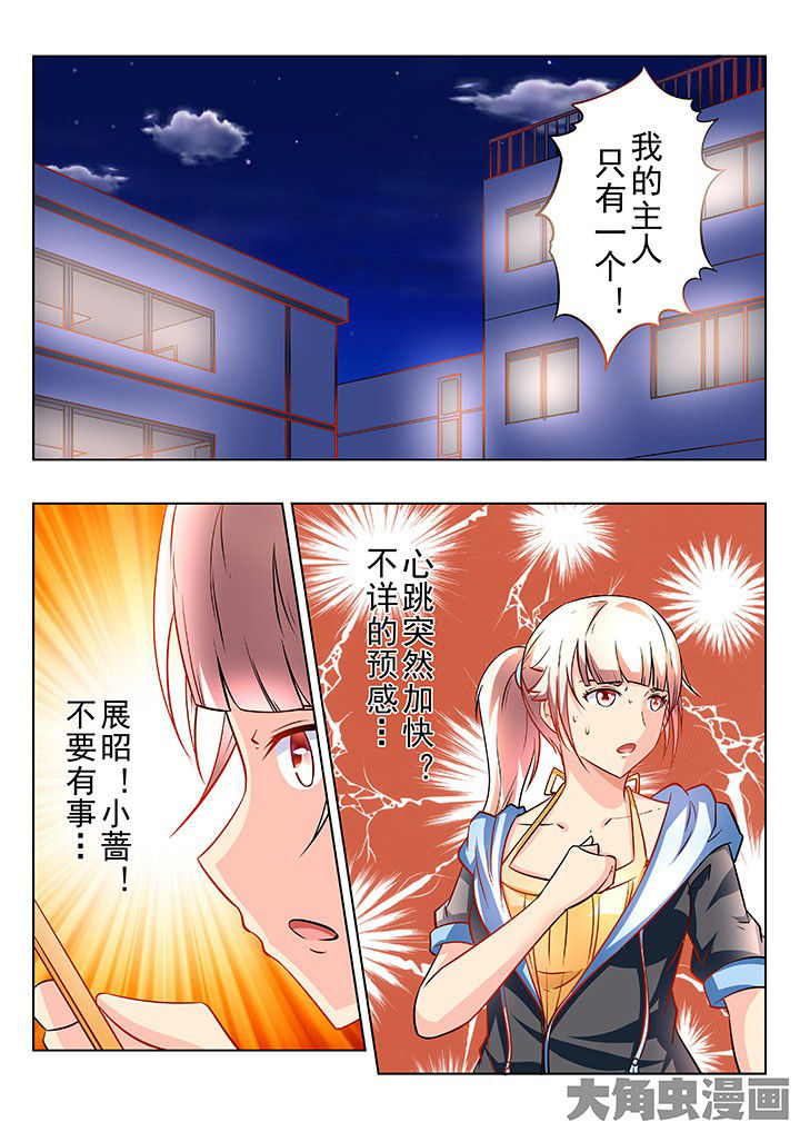 少女包青天漫画-图9