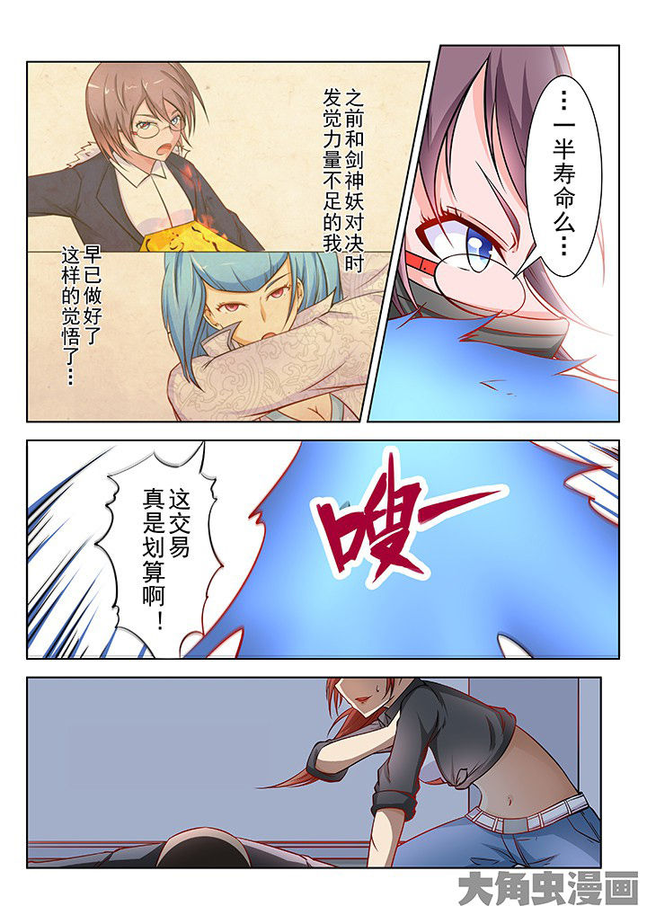 少女包青天漫画-图4