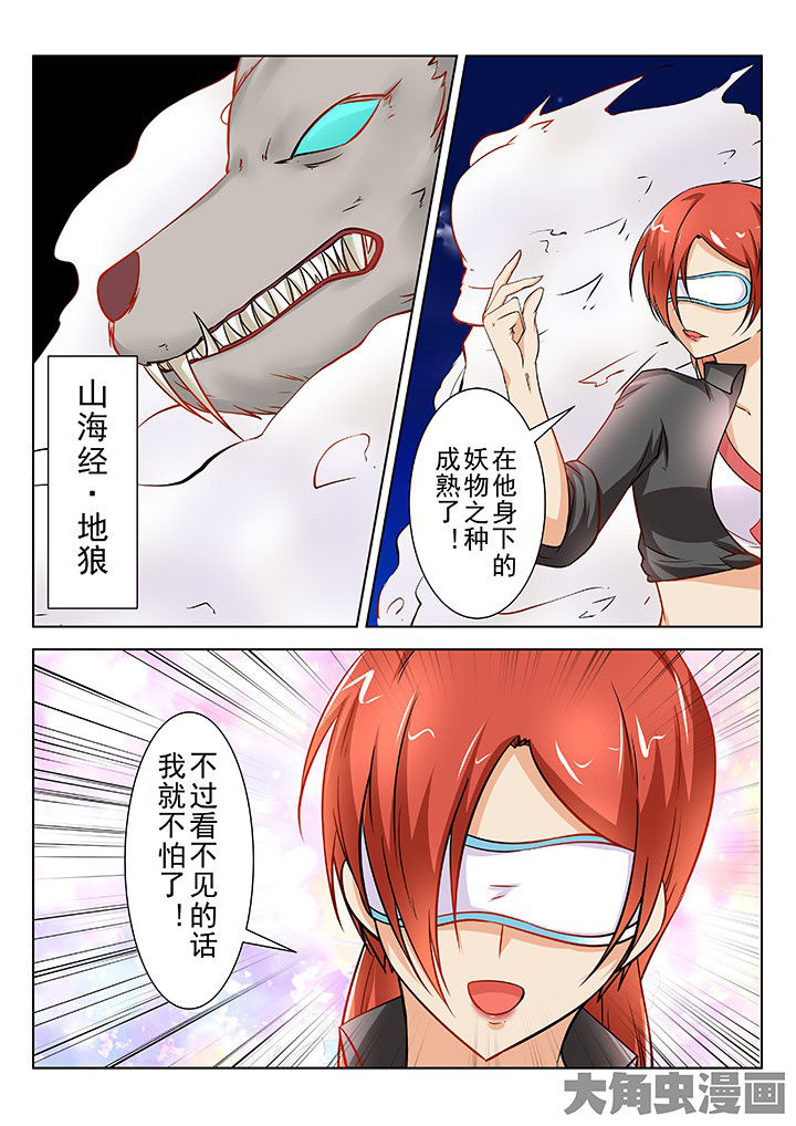 少女包青天漫画-图6