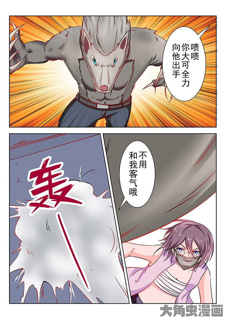 少女包青天漫画-图7
