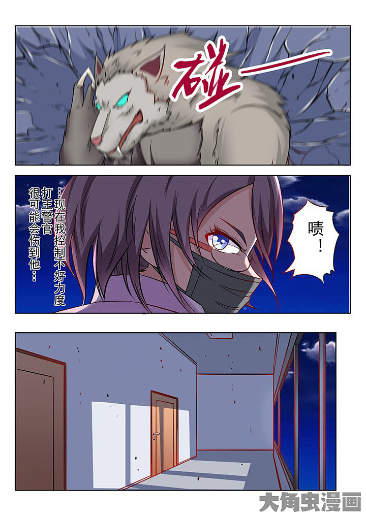 少女包青天漫画-图8