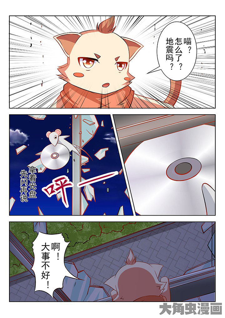 少女包青天漫画-图9