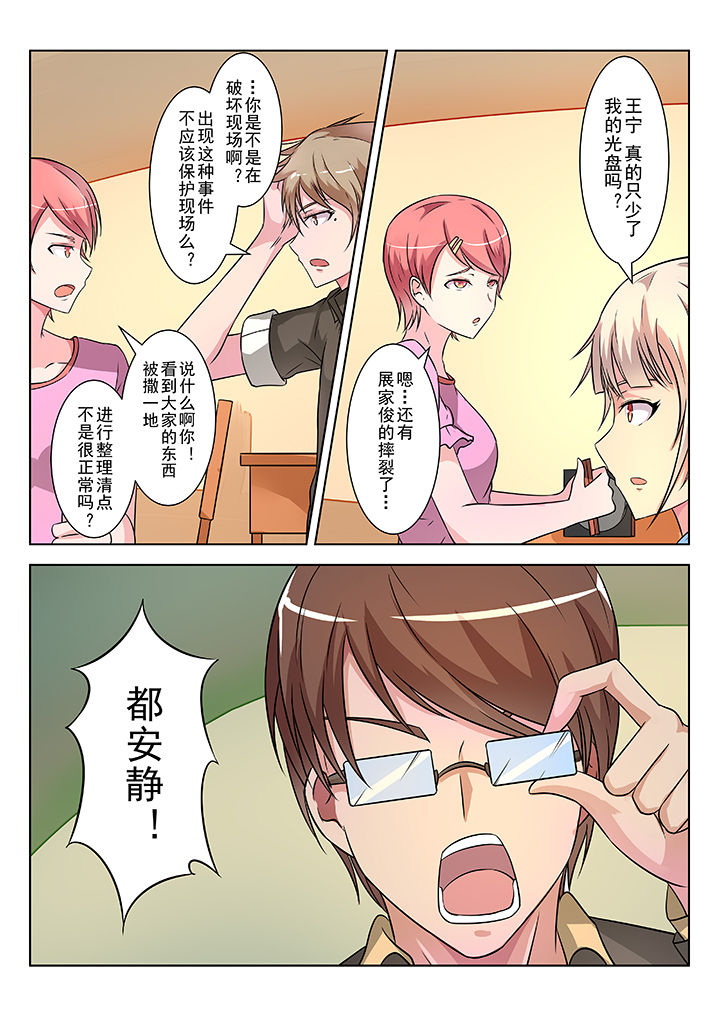 少女包青天 第5话 第1页