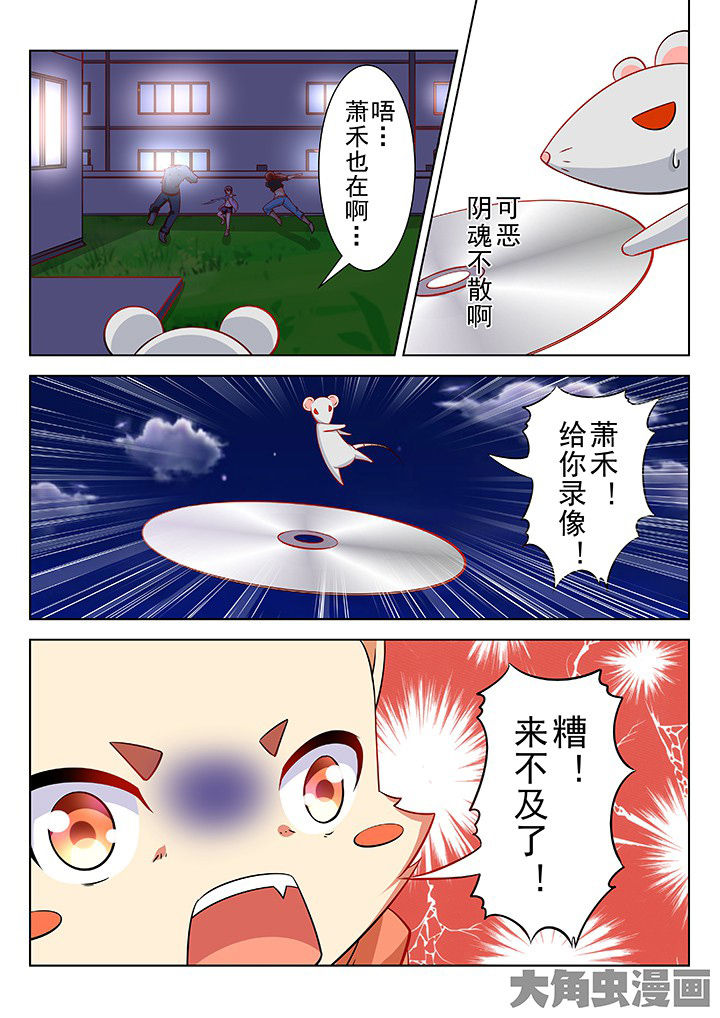 少女包青天漫画-图5