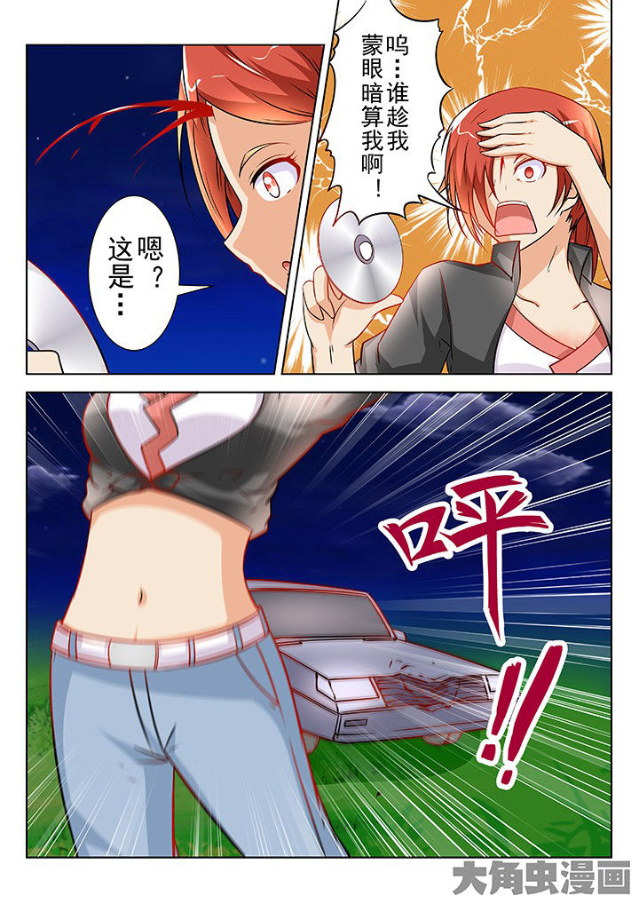 少女包青天漫画-图7
