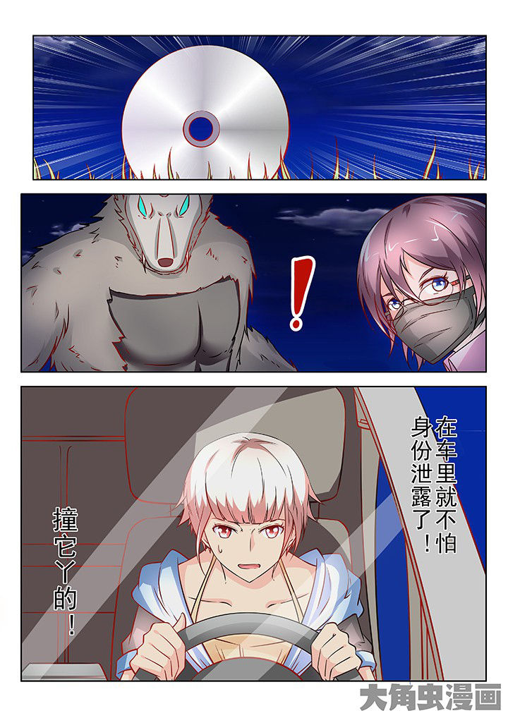 少女包青天漫画-图8