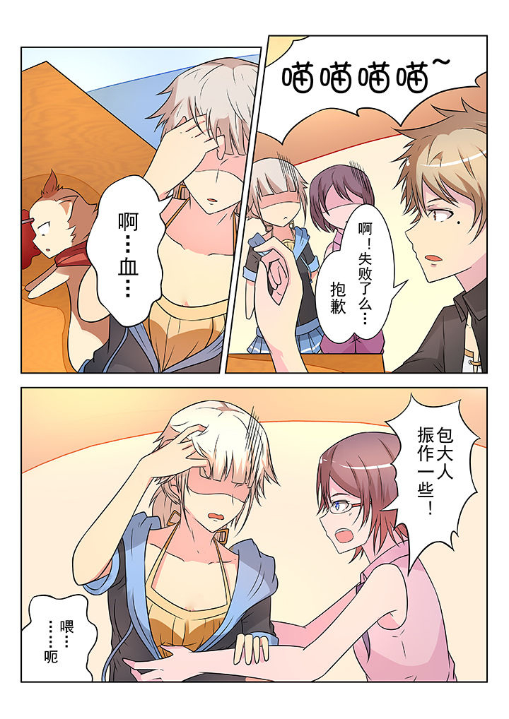 少女包青天 第7话 第1页