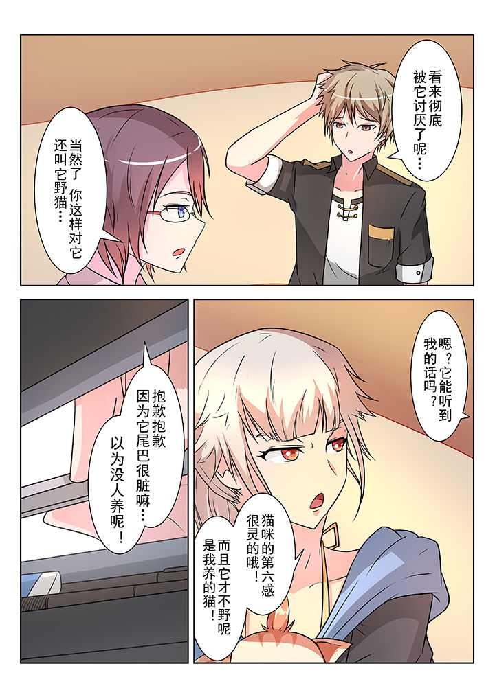 少女包青天 第7话 第4页