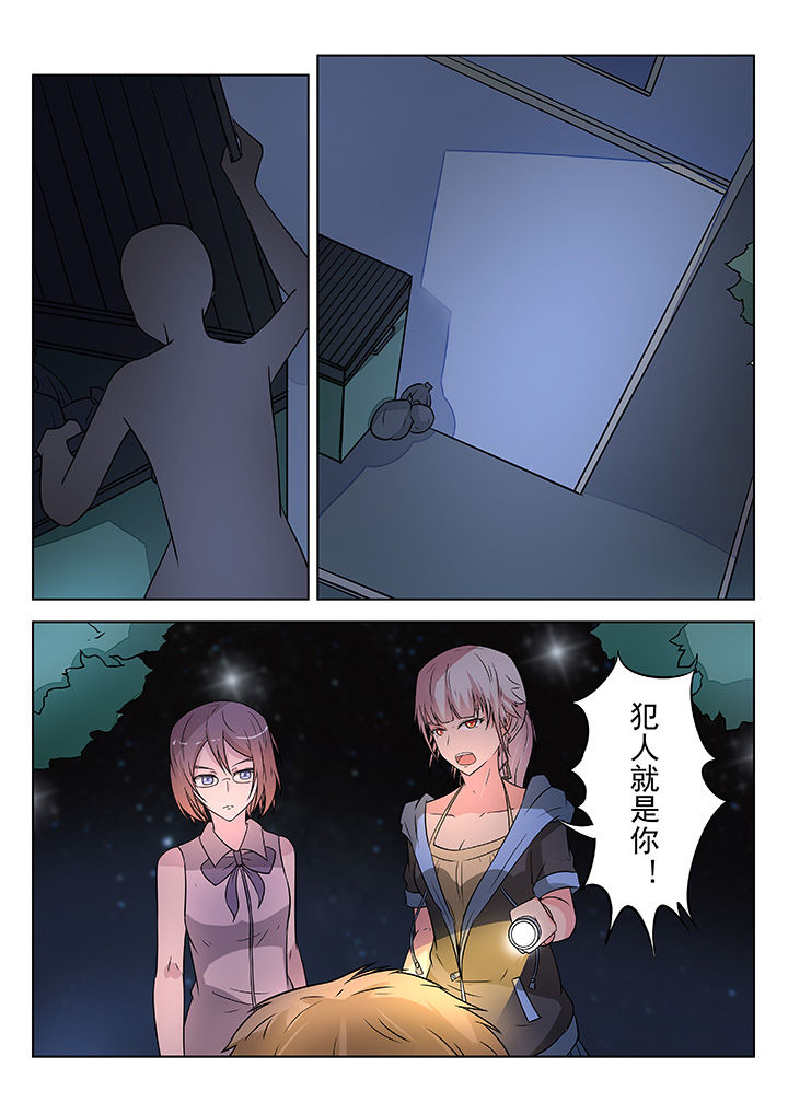 少女包青天 第8话 第0页