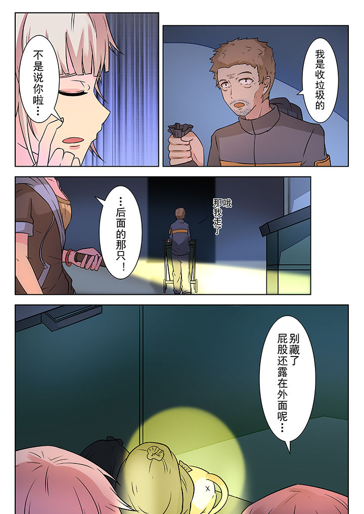 少女包青天 第8话 第1页