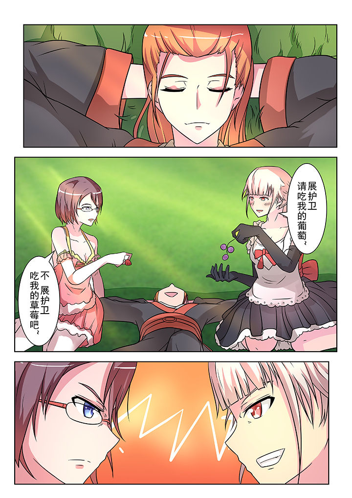 少女包青天 第9话 第0页