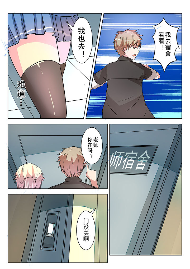 少女包青天 第9话 第3页