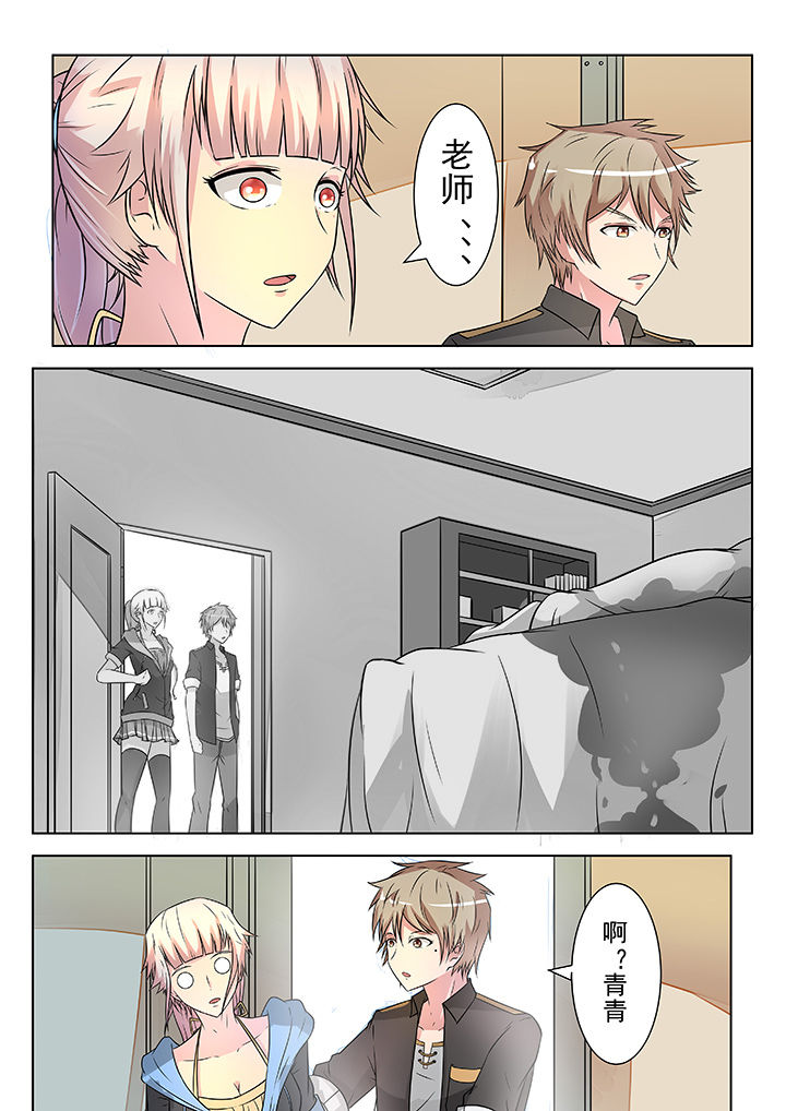 少女包青天 第9话 第4页