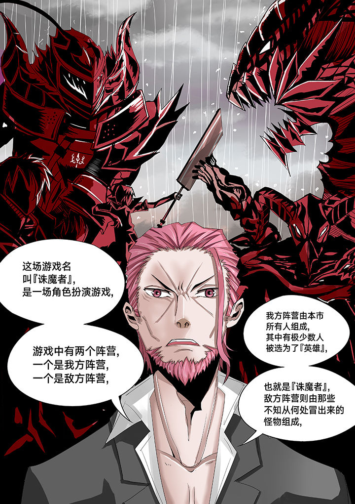 神的游戏第10话图