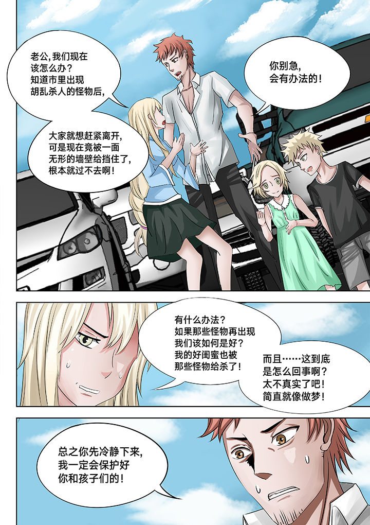 神的游戏第11话图