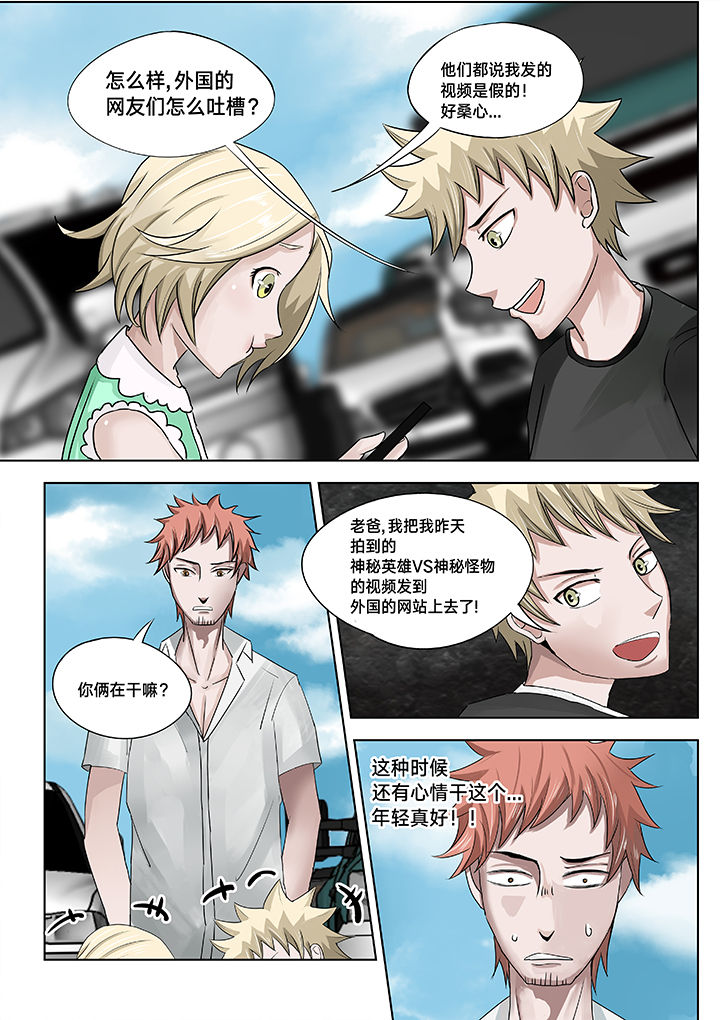 神的游戏第11话图