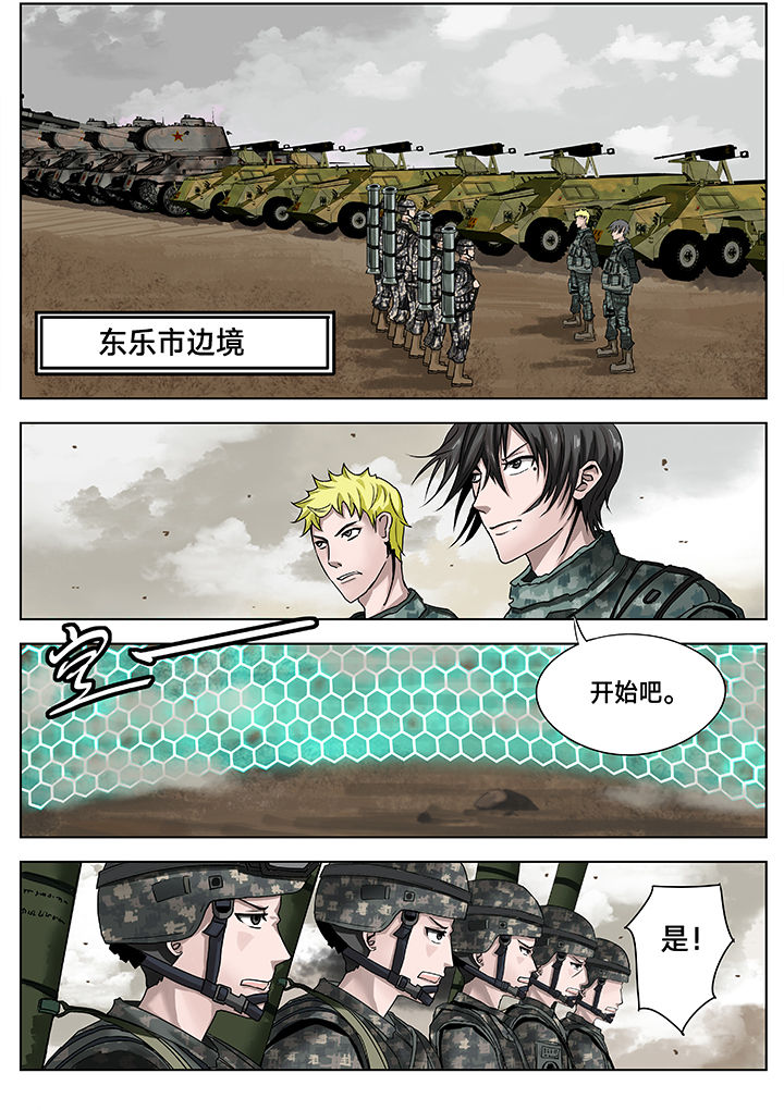 神的游戏第12话图